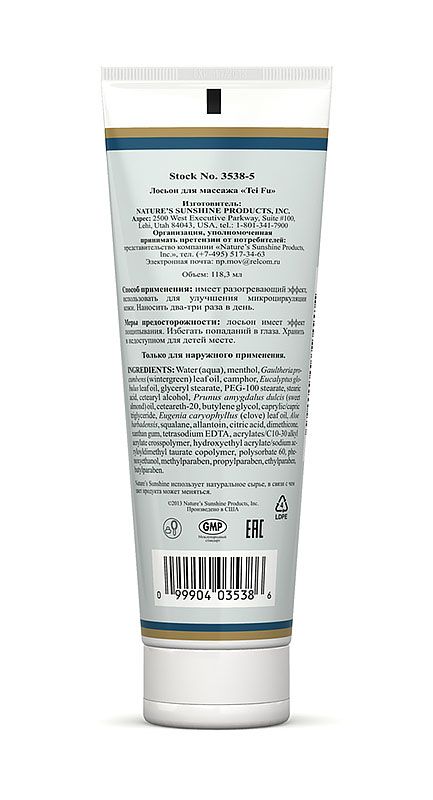 Лосьон для массажа Тэй Фу (Tei-Fu Massage Lotion) 118,3 мл